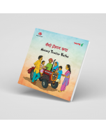 Massey Tractor Katha - A Kids Story Book